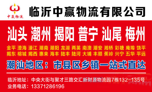 临沂到忻州物流公司-临沂中赢物流